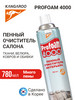 Пенный очиститель салона 780ml Profoam 4000 бренд KANGAROO продавец Продавец № 38336