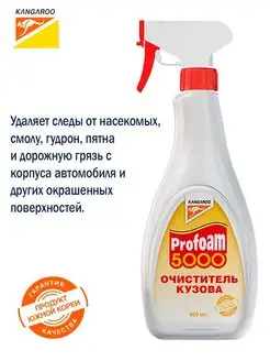 Очиститель кузова Profoam 5000 600мл