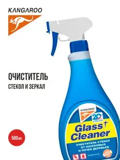 Очиститель стекол и зеркал Glass cleaner 500 мл