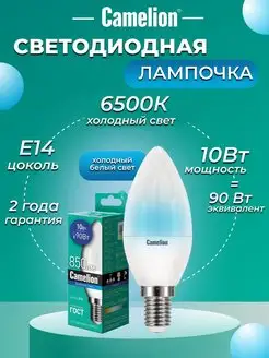 Светодиодная лампочка LED 10W 6500К E14