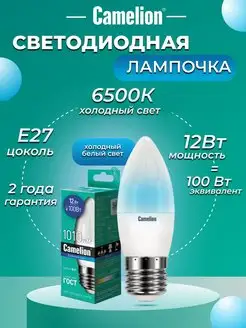 Светодиодная лампочка LED 12W 6500К E27