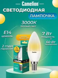 Светодиодная лампочка LED 7W 3000К E14