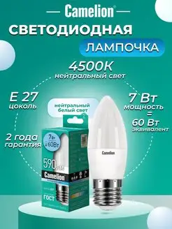 Светодиодная лампочка LED 7W 4500К E27