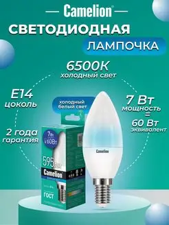 Светодиодная лампочка LED 7W 6500К E14