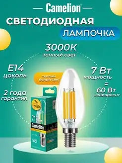 Светодиодная лампочка LED 7W 3000К E14