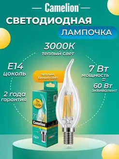 Светодиодная лампочка LED 7W 3000К E14