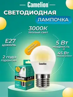 Светодиодная лампочка LED 5W 3000К E27, лампа