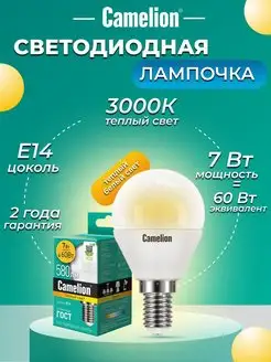 Светодиодная лампочка LED 7W 3000К E14