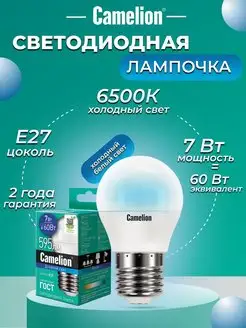 Светодиодная лампочка LED 7W 6500К E27