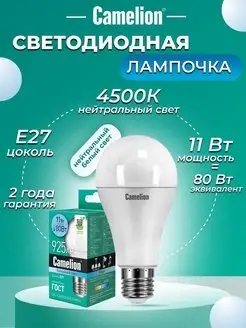 Светодиодная лампочка LED 11W 4500К E27