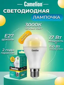 Светодиодная лампочка LED 17W 3000К E27, лампа