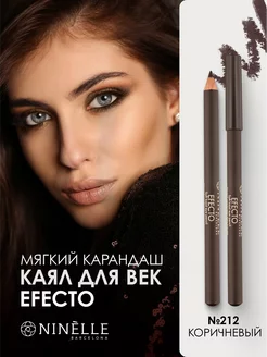 Карандаш для глаз стойкий матовый EFECTO