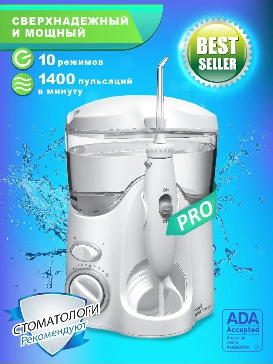 Waterpik Wp 100 E2 Купить
