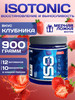 Изотоник ISOtonic Rline Клубника 900 г бренд R-LINE продавец Продавец № 10828