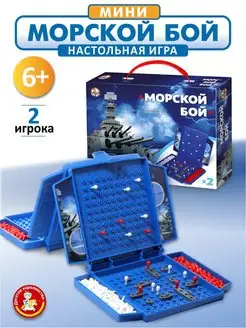 Настольная игра для детей "Морской бой" (мини)