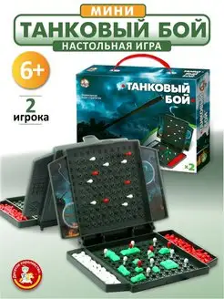 Настольная игра для детей "Танковый бой" (мини)