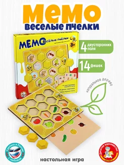 Обучающая настольная игра для детей МЕМО '"Веселые пчелки"