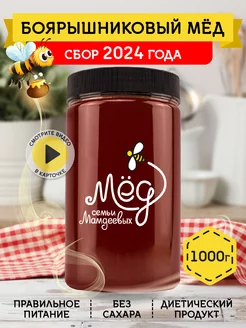 Боярышниковый мед, 1000 г, веган, зож