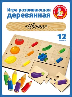 Игра развивающая деревянная "Цвета"