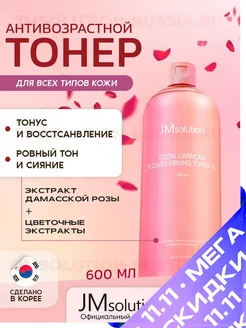 Тоник для лица Flower Toner XL с розой