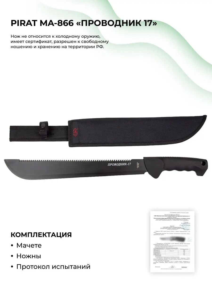 Ножны для мачете Jungle Knife Sheath DPM.С ремнем.