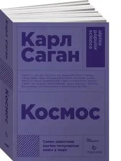 Космос Книги про космос