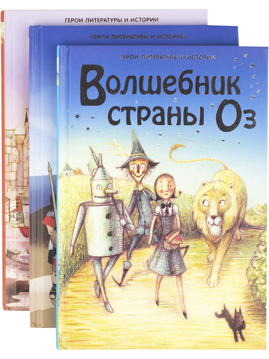 Читать книгу оз. Волшебник из страны оз книга. Страна оз книга. Волшебник в стране оз Автор книги. Страны оз книга волшебник книга.