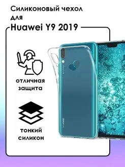 Чехол для Huawei Y9 2019