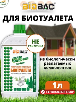 Жидкость для биотуалета нижнего и верхнего бака EcoGreen 1л