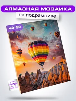 Алмазная мозаика 40х50 Каппадокия