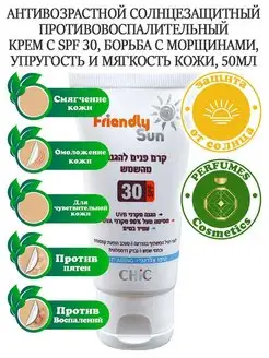 Солнцезащитный крем для чувствительной кожи лица SPF 30