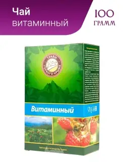 Травяной чай Витаминный сбор рассыпной фиточай вкусный 100 г